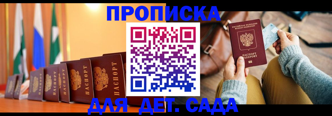прописка для школы в Камышлове