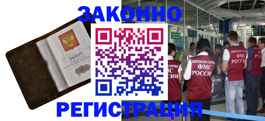 временная регистрация гарантия в Камышлове