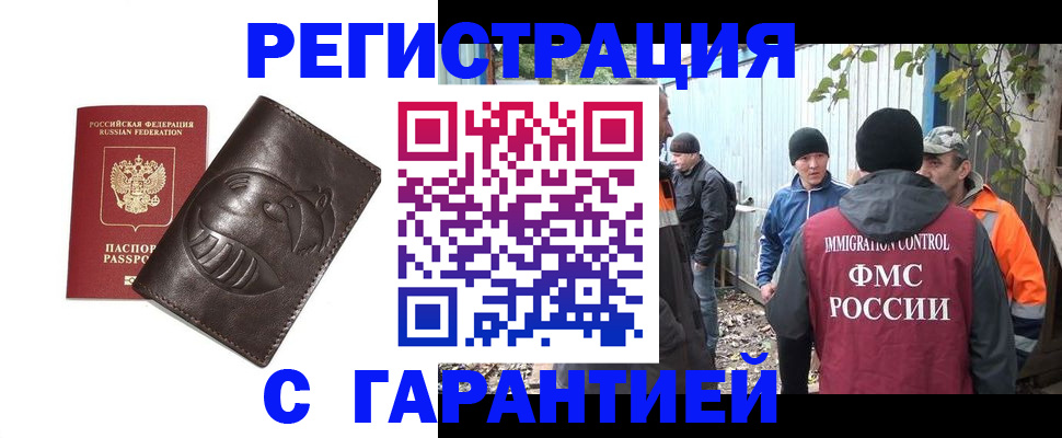 прописка законно в Камышлове