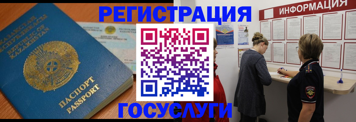 прописка паспорт в Камышлове